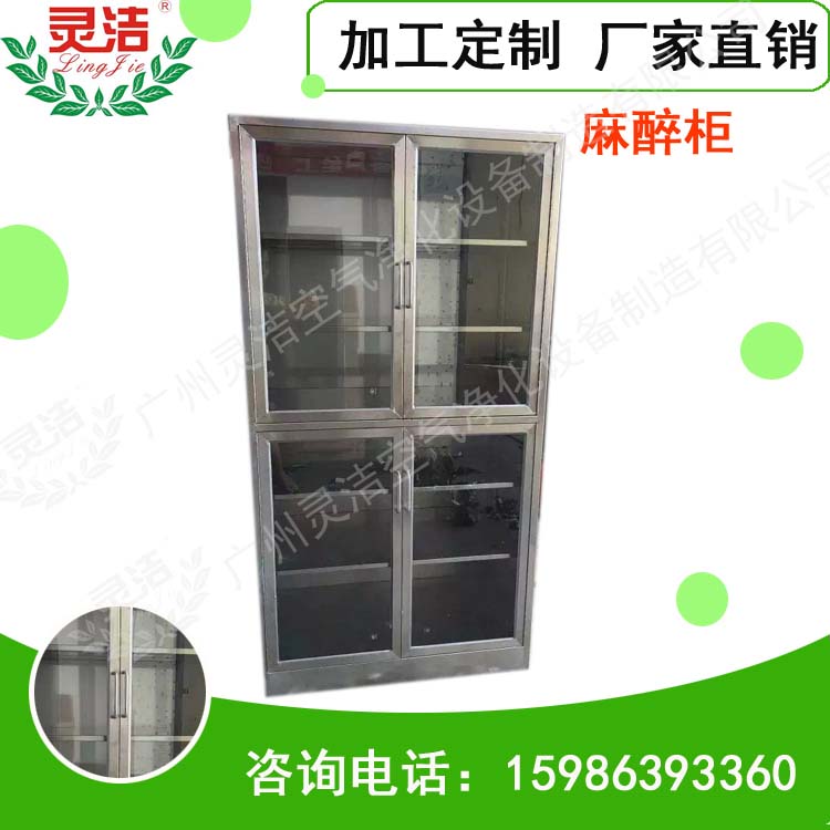 醫院手術室器械柜與不銹鋼器械柜特點介紹 醫院手術室器械柜與不銹鋼器械柜特點介紹